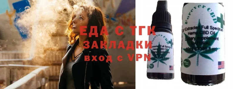 Еда ТГК конопля Алдан